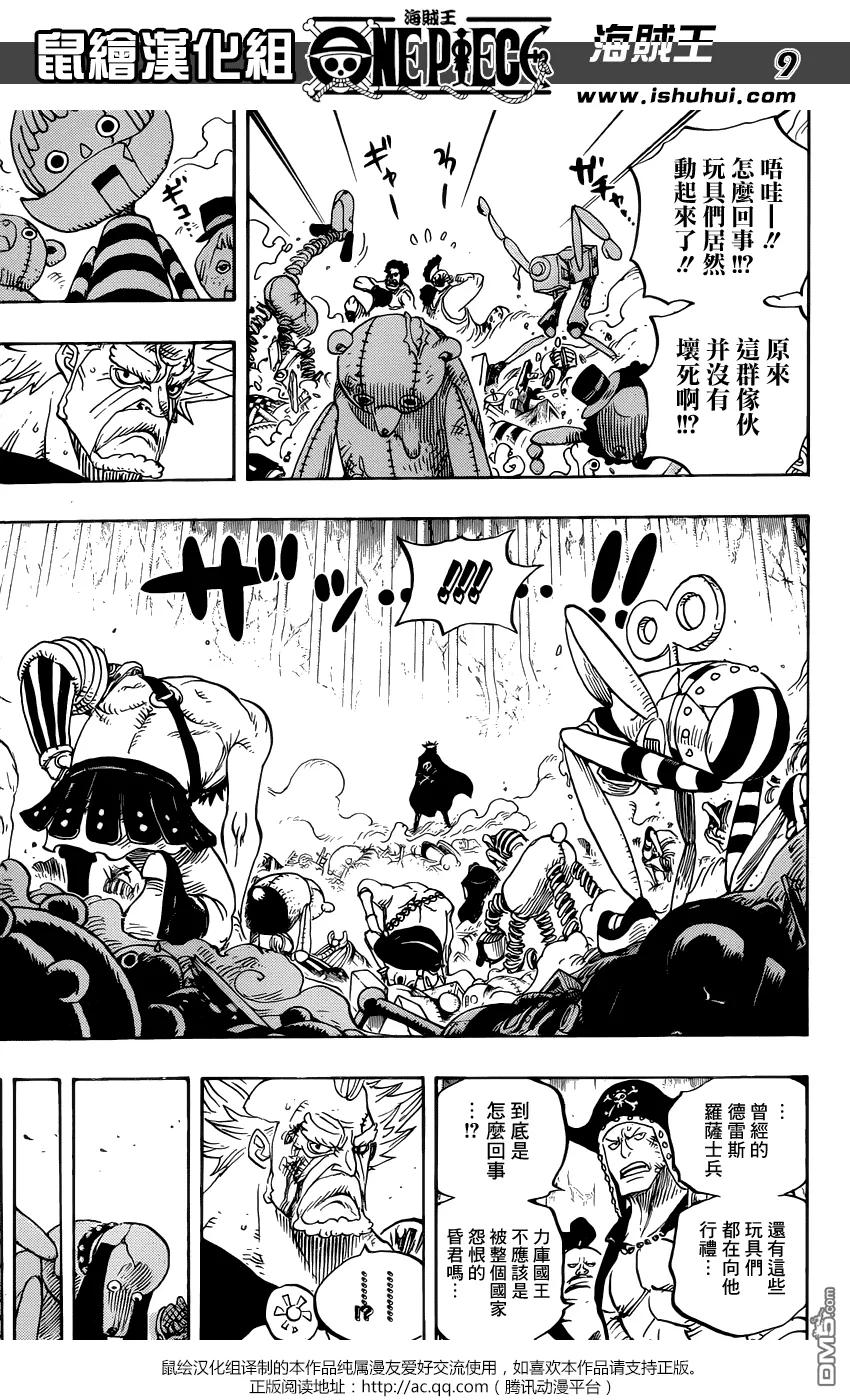 海贼王 第726话 力库一族 第10页