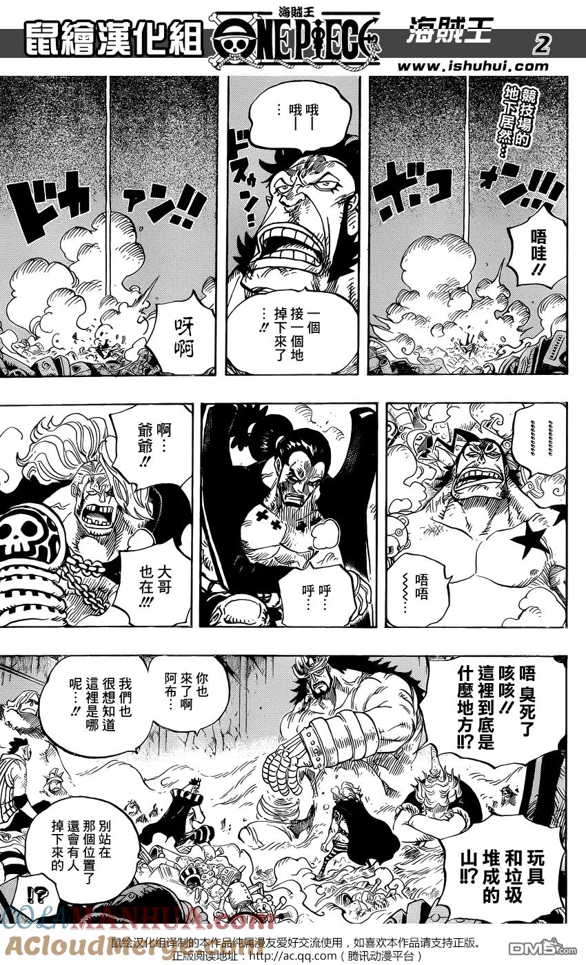 海贼王 第726话 力库一族 第3页