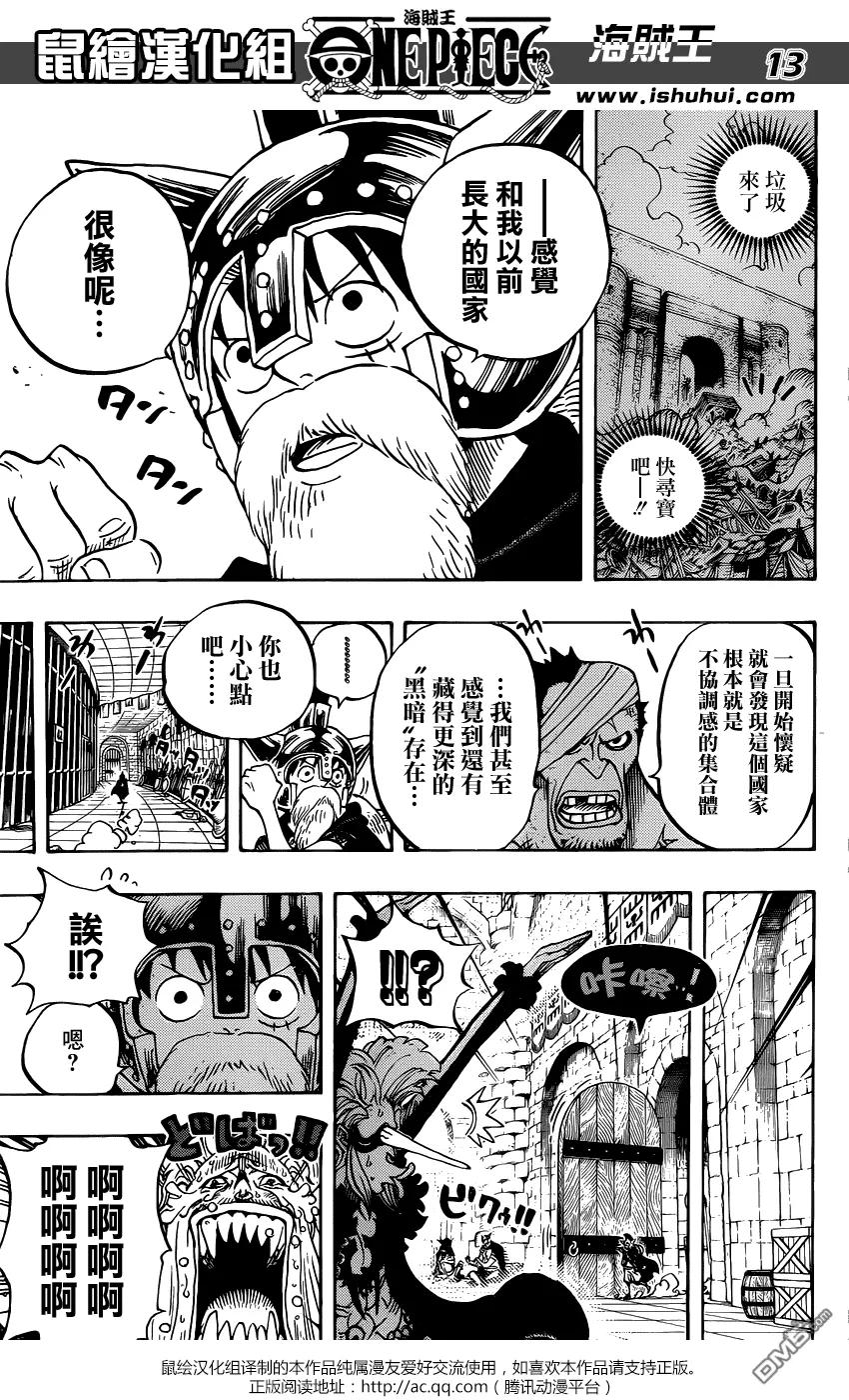 海贼王 第726话 力库一族 第14页