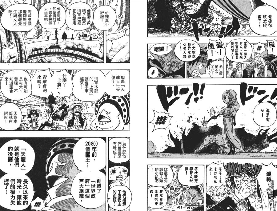 海贼王 第51卷 第63页