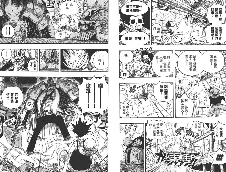 海贼王 第51卷 第23页
