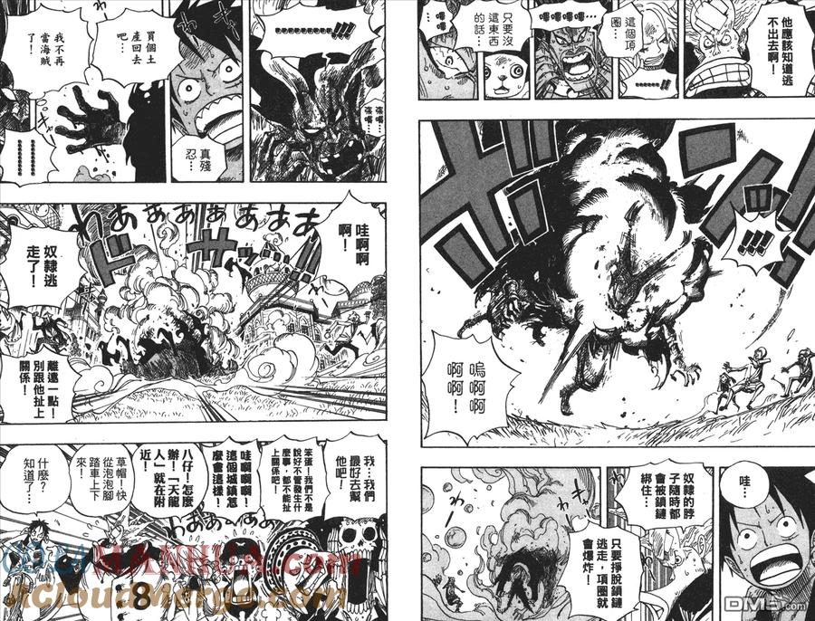 海贼王 第51卷 第61页