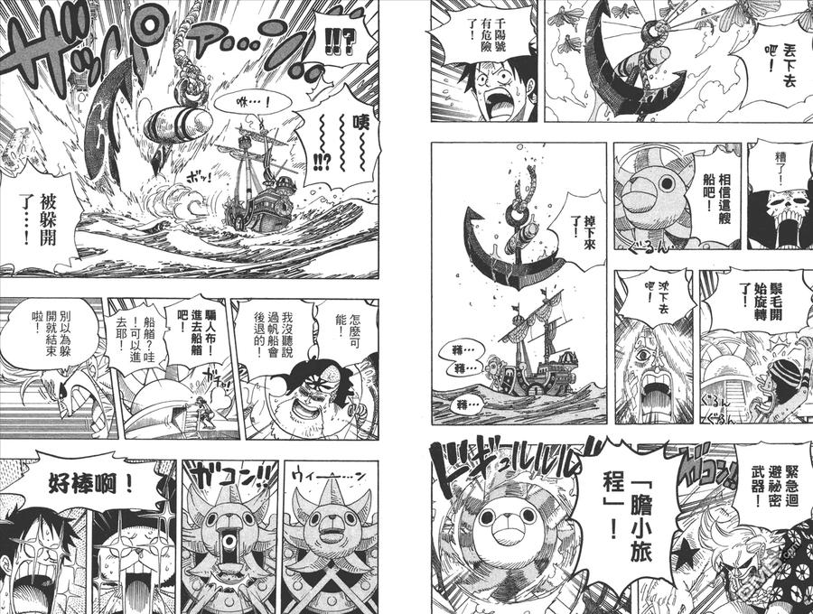 海贼王 第51卷 第39页