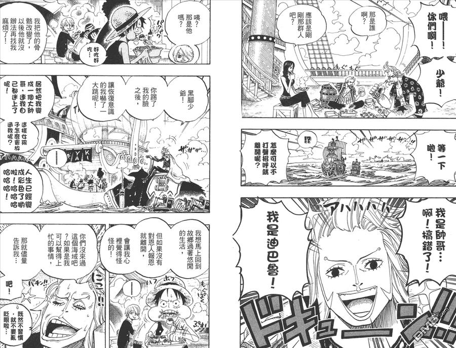 海贼王 第51卷 第46页