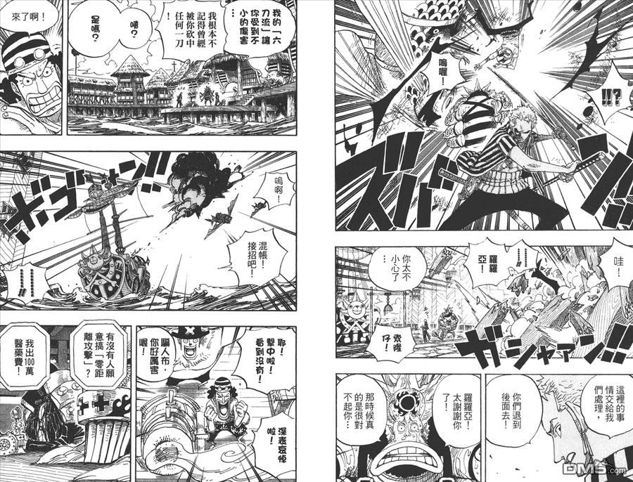 海贼王 第51卷 第19页