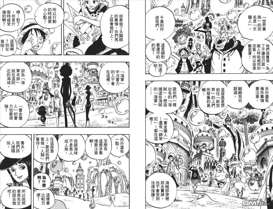 海贼王 第51卷 第56页