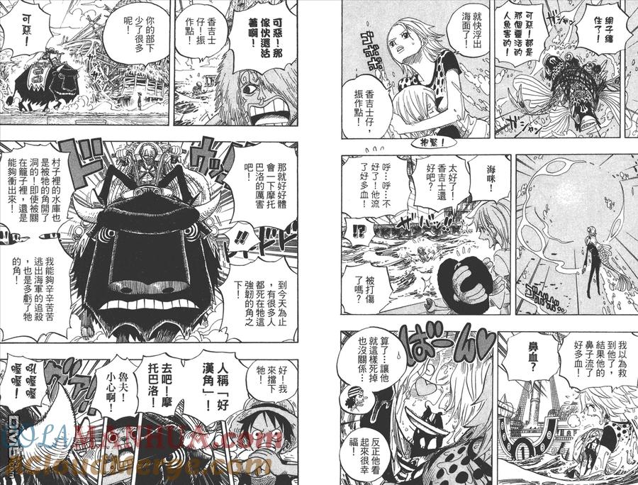 海贼王 第51卷 第41页