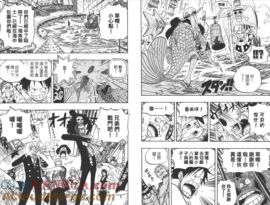 海贼王 第51卷 第13页