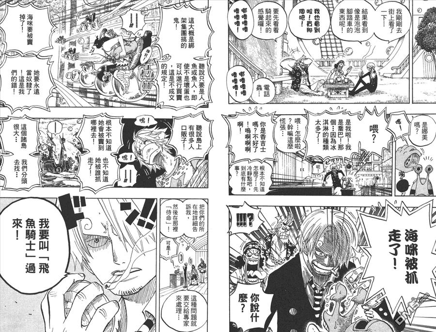 海贼王 第51卷 第83页
