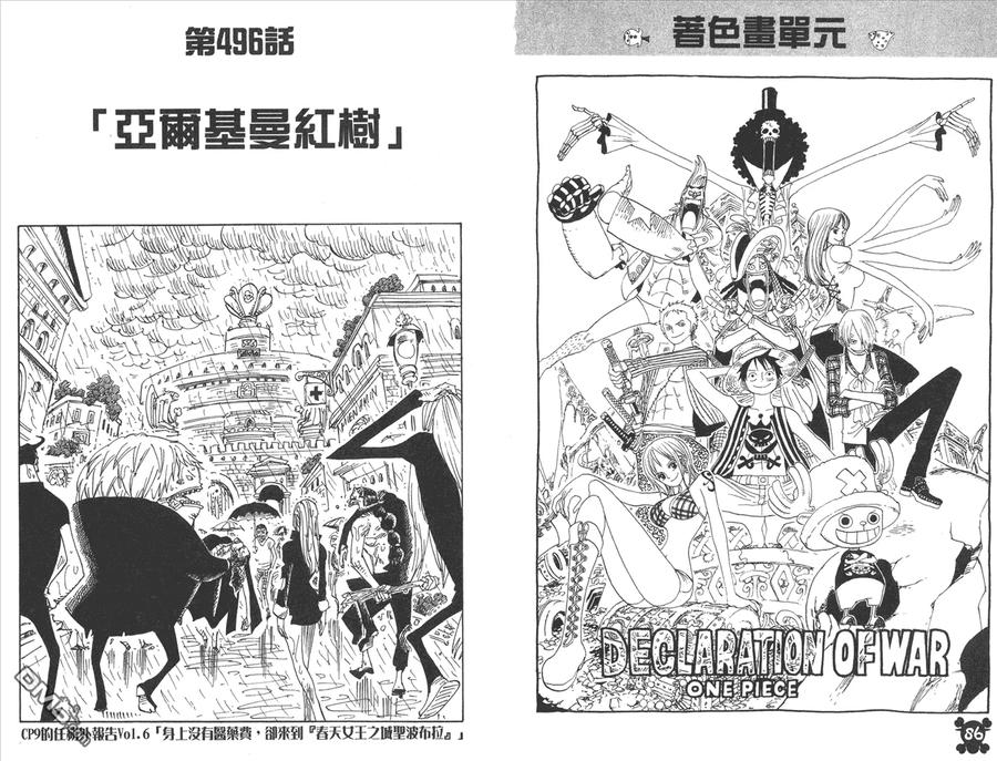海贼王 第51卷 第44页