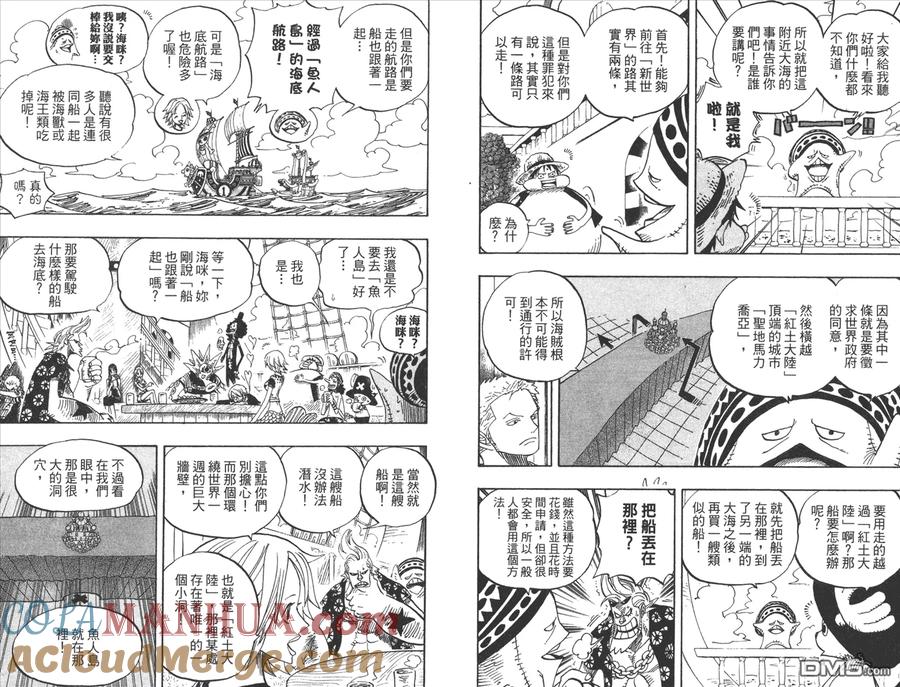 海贼王 第51卷 第49页