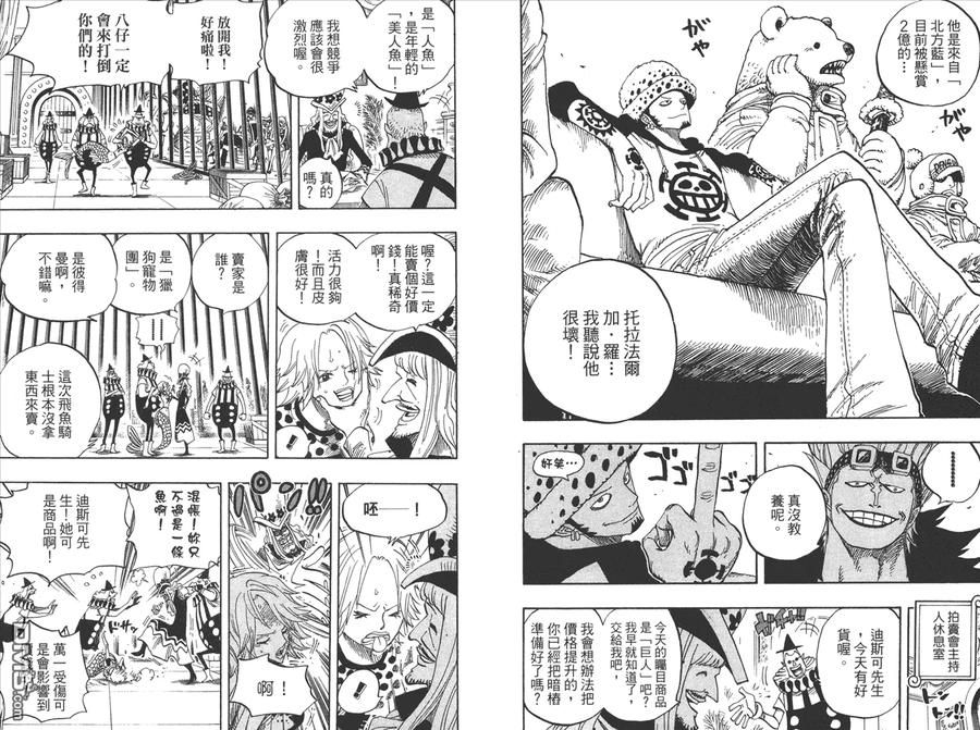 海贼王 第51卷 第92页