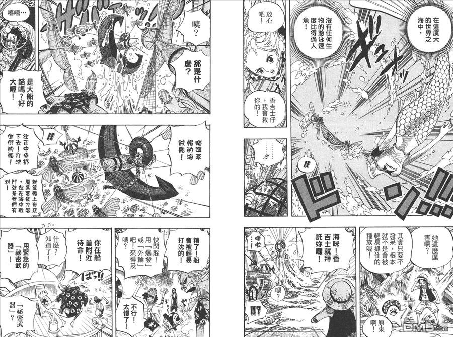 海贼王 第51卷 第38页