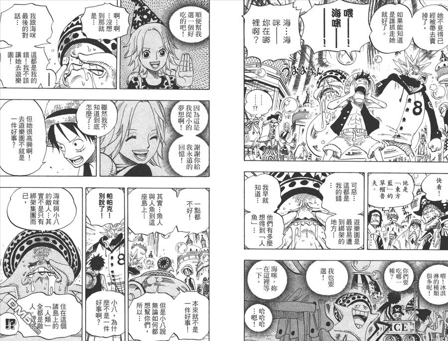 海贼王 第51卷 第88页