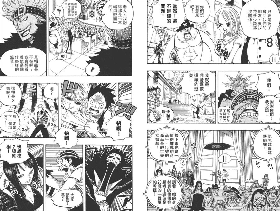 海贼王 第51卷 第102页