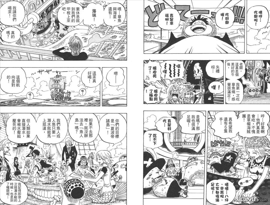 海贼王 第51卷 第48页