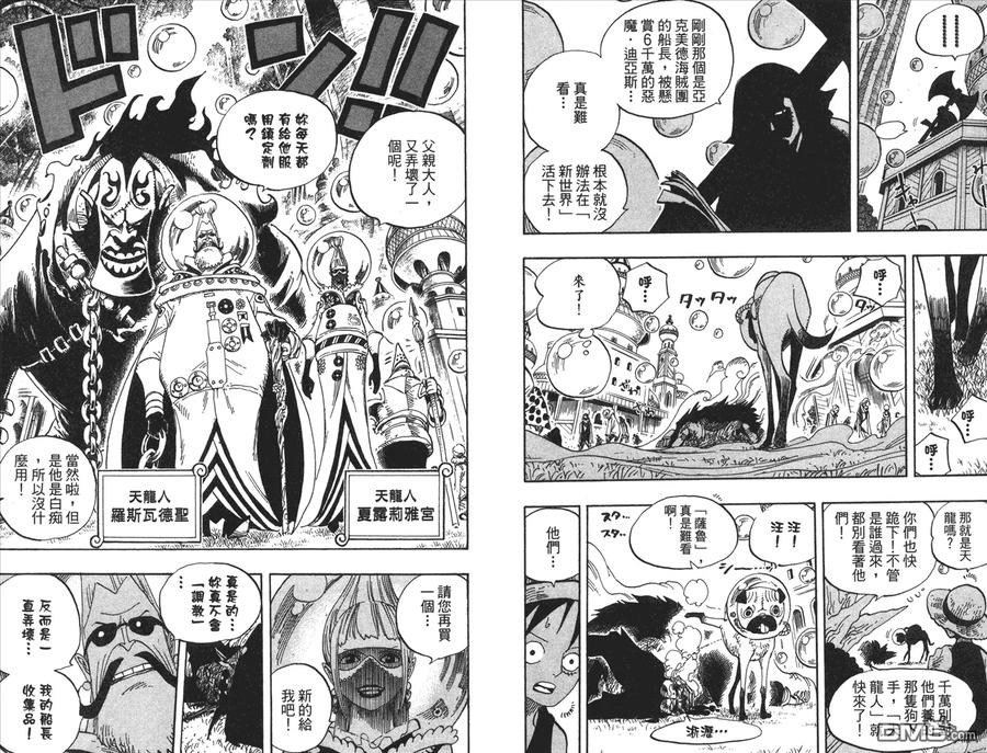 海贼王 第51卷 第62页