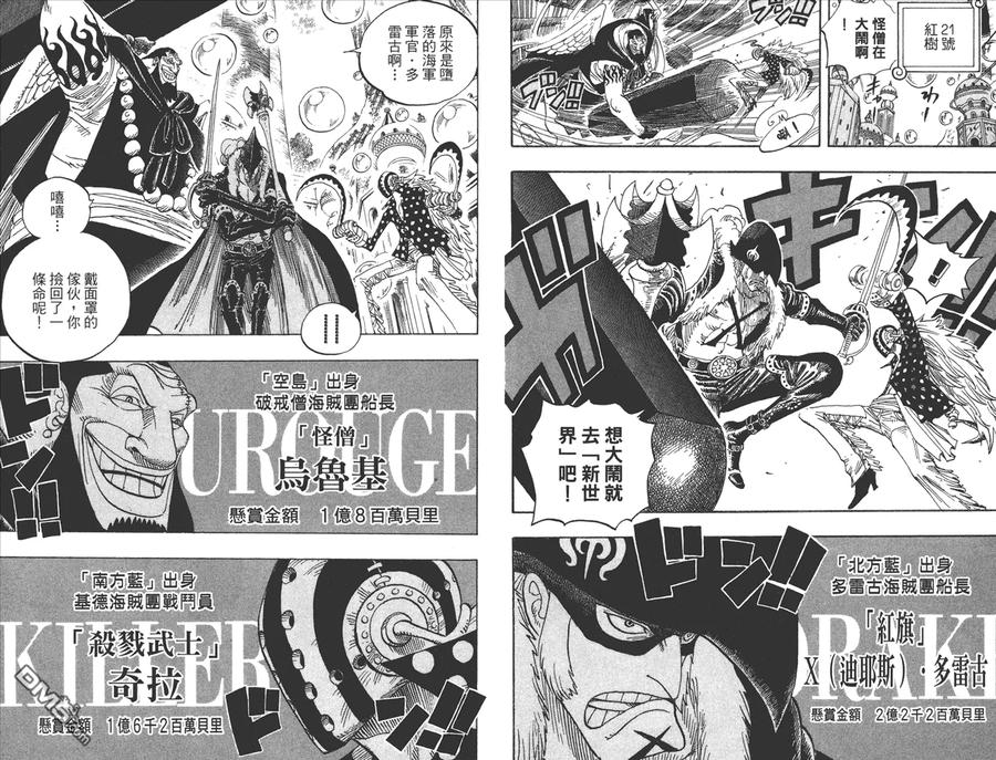海贼王 第51卷 第72页