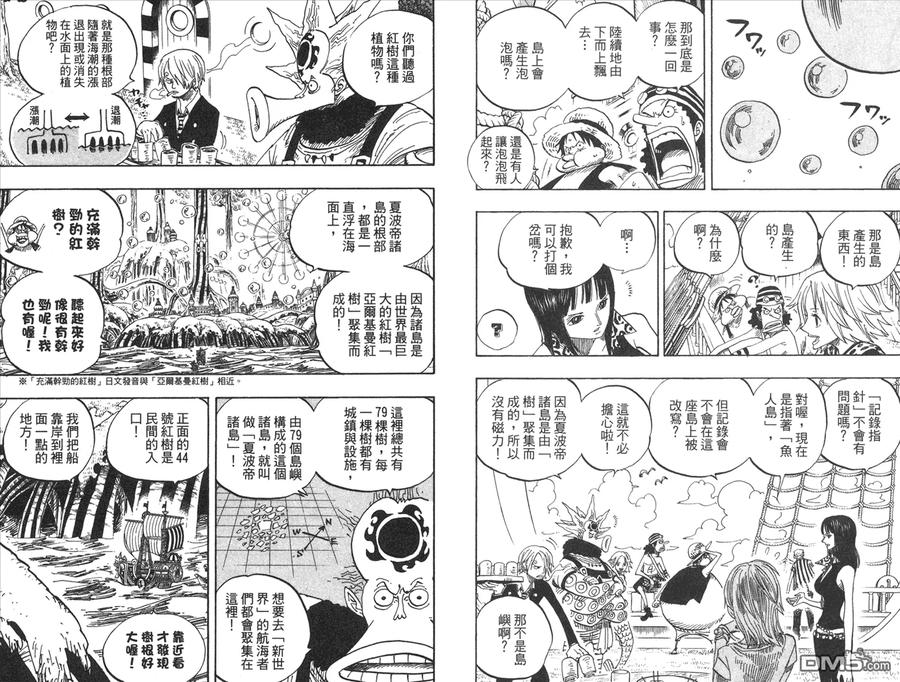 海贼王 第51卷 第51页