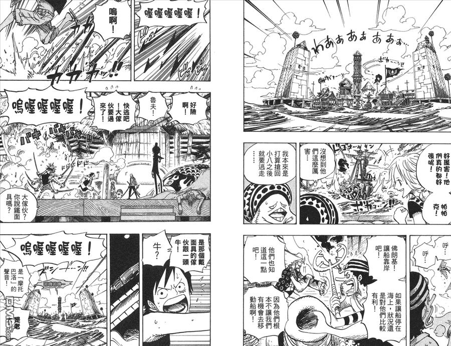 海贼王 第51卷 第28页