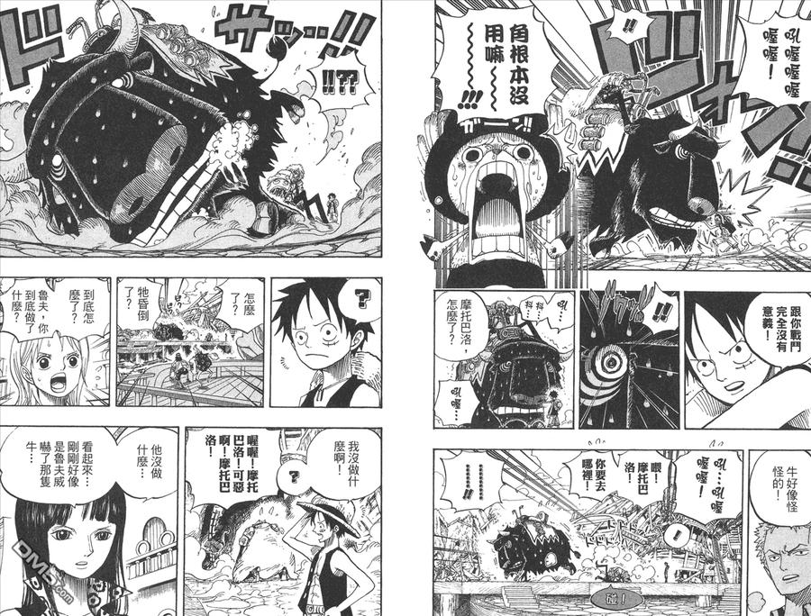 海贼王 第51卷 第42页