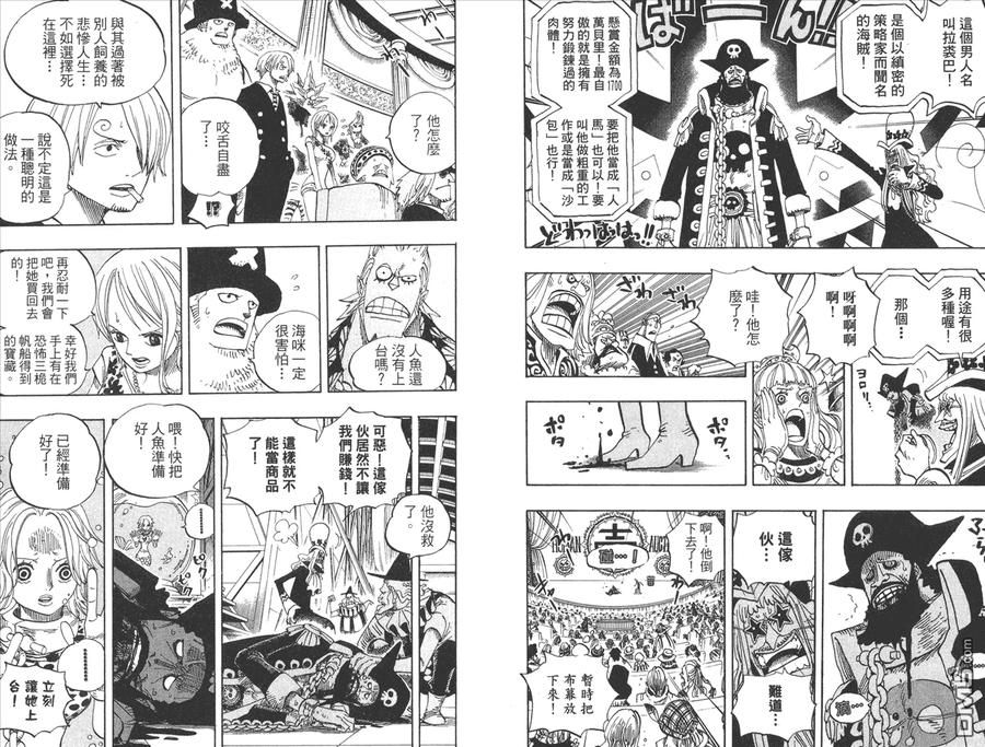 海贼王 第51卷 第106页