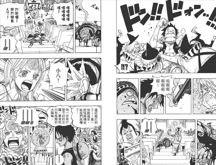 海贼王 第51卷 第111页