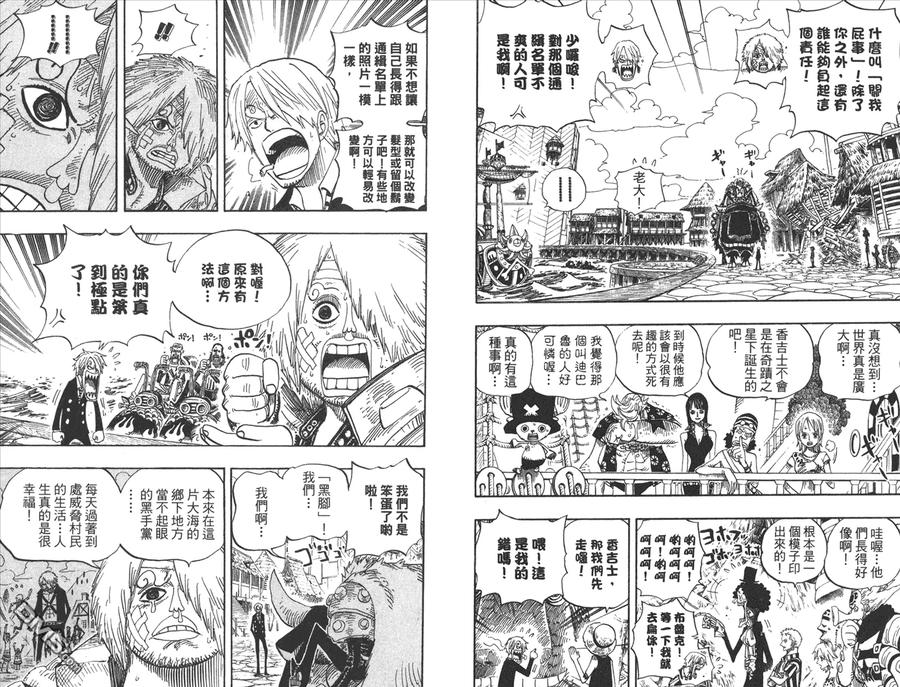 海贼王 第51卷 第35页