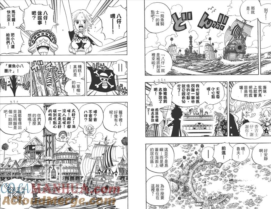 海贼王 第51卷 第9页