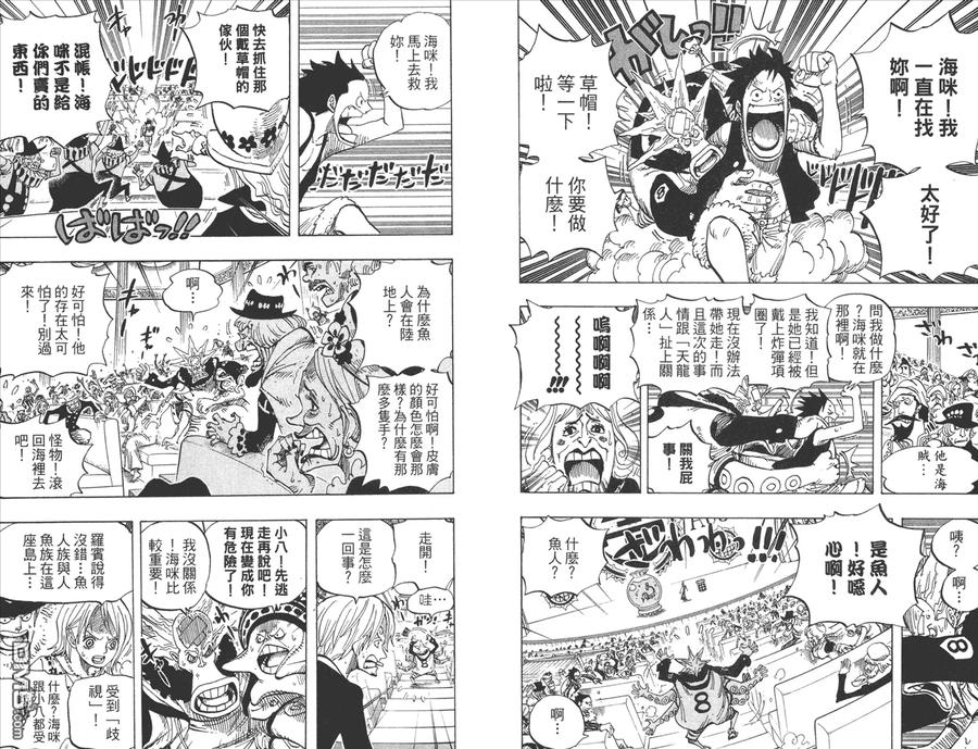 海贼王 第51卷 第110页