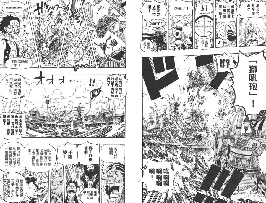 海贼王 第51卷 第40页