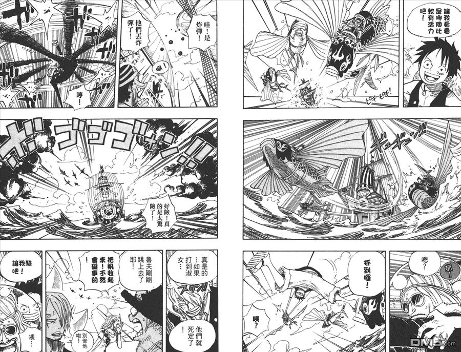 海贼王 第51卷 第16页