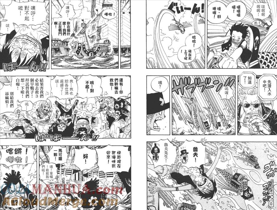 海贼王 第51卷 第17页