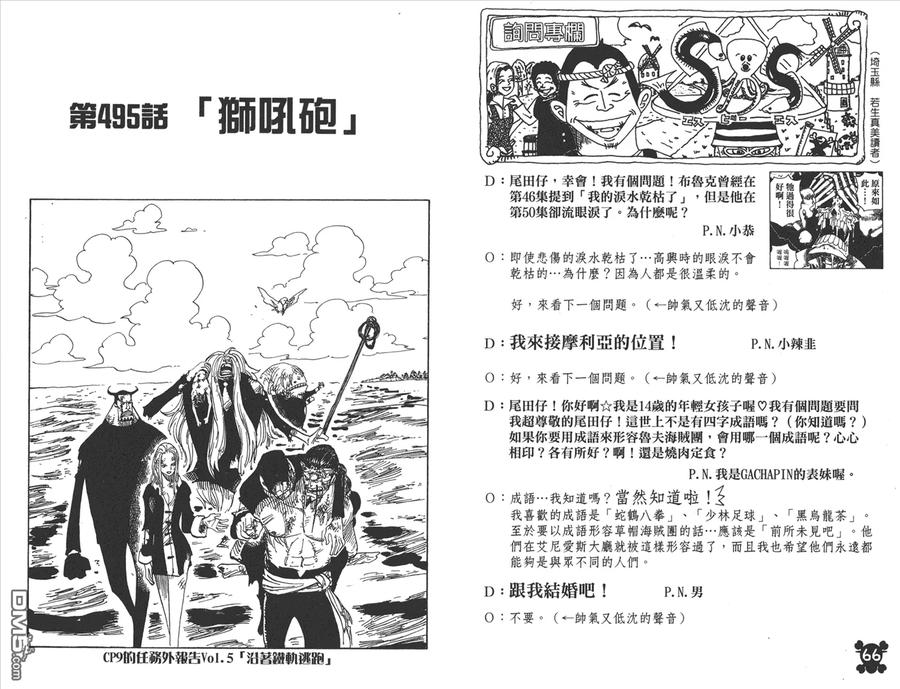 海贼王 第51卷 第34页