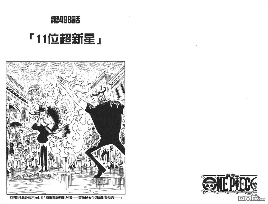 海贼王 第51卷 第64页