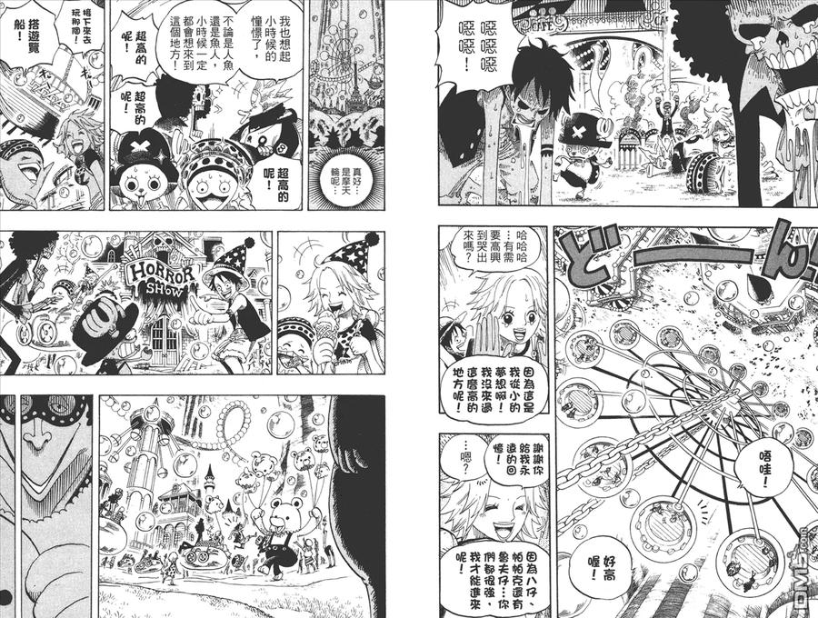 海贼王 第51卷 第78页