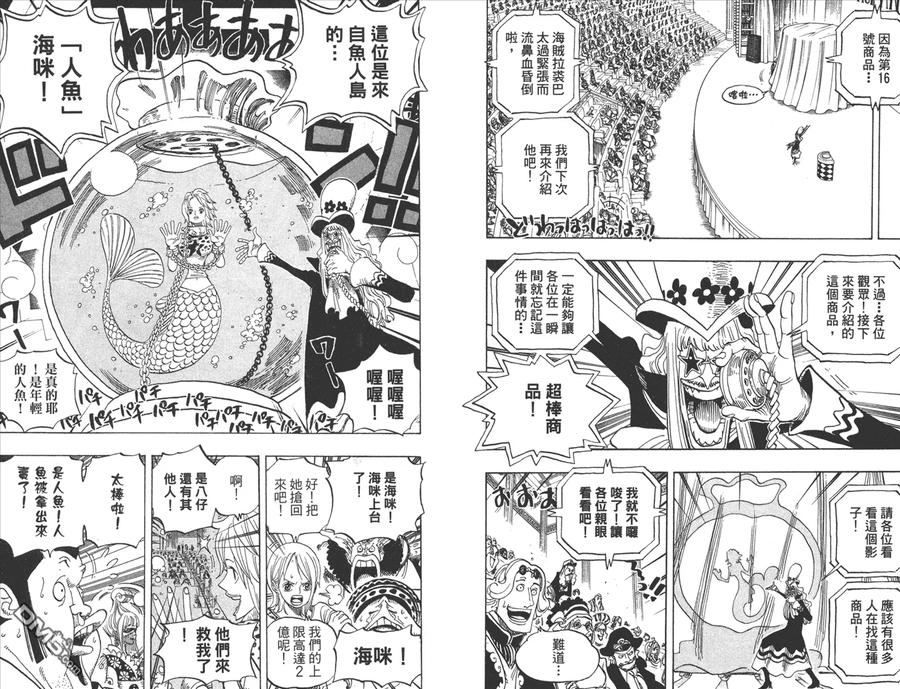海贼王 第51卷 第107页