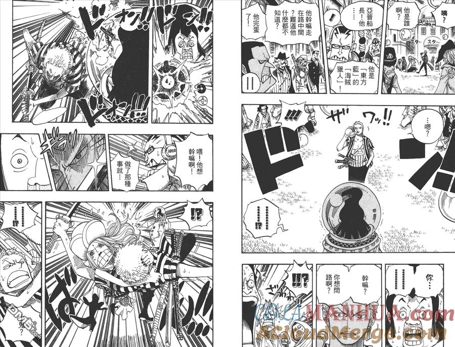 海贼王 第51卷 第81页