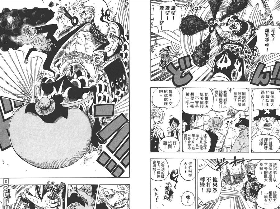 海贼王 第51卷 第20页