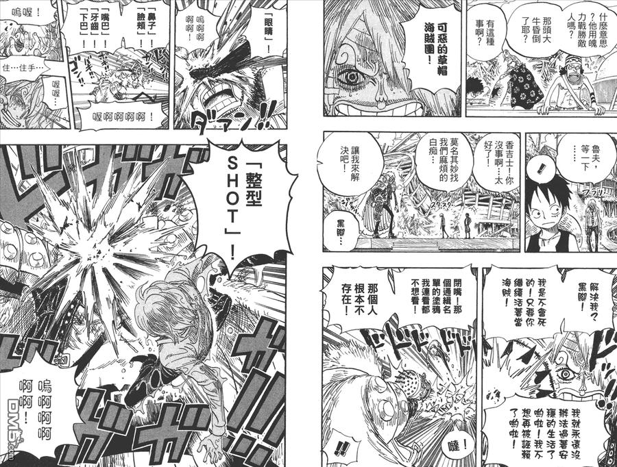 海贼王 第51卷 第43页