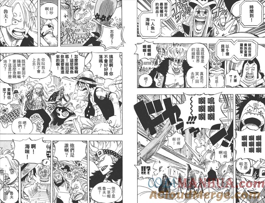海贼王 第51卷 第109页