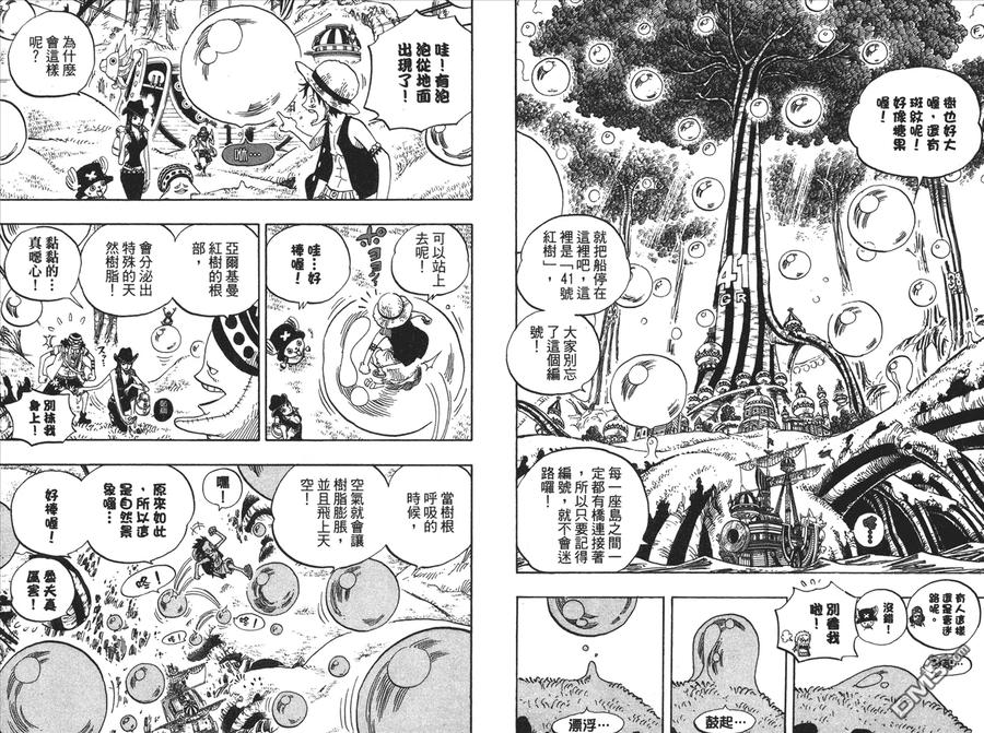 海贼王 第51卷 第52页