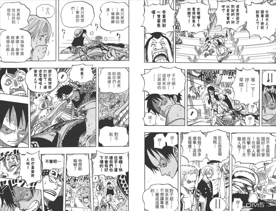 海贼王 第51卷 第112页