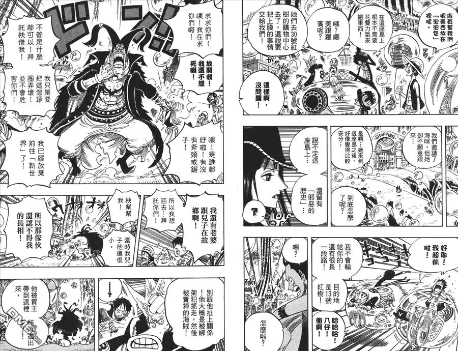 海贼王 第51卷 第60页
