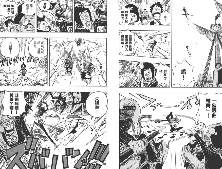 海贼王 第51卷 第22页