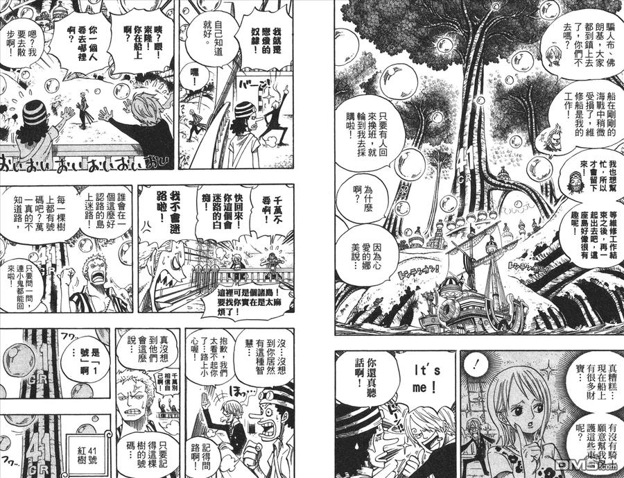 海贼王 第51卷 第55页