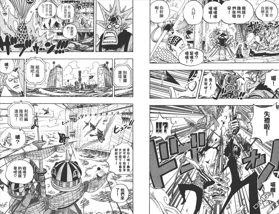 海贼王 第51卷 第26页