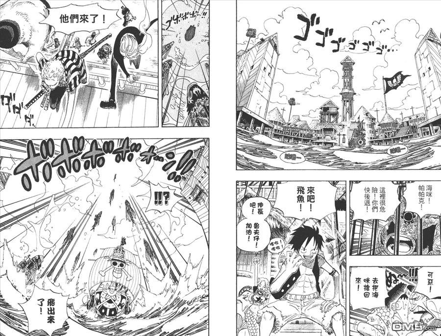 海贼王 第51卷 第15页