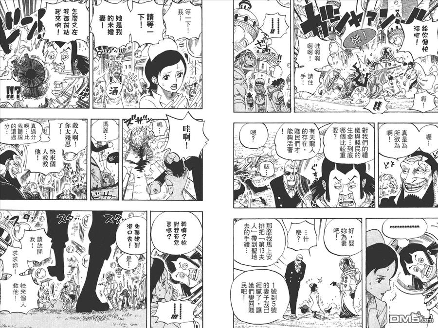 海贼王 第51卷 第80页