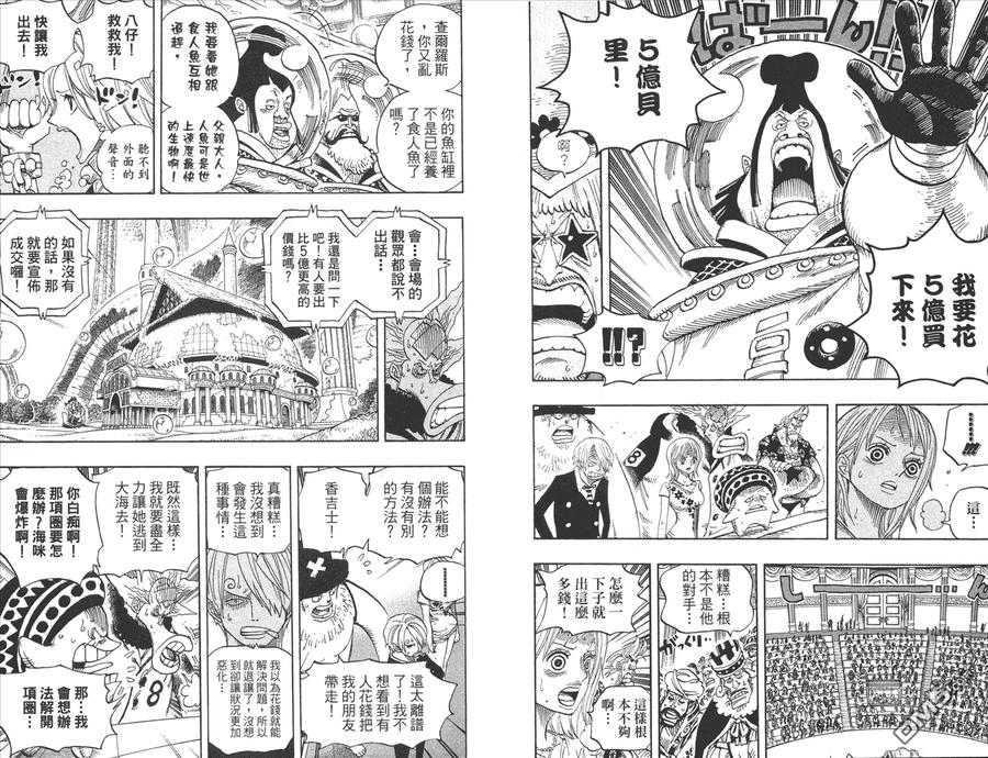 海贼王 第51卷 第108页